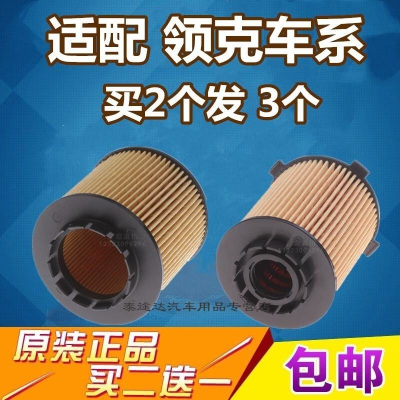 游枫亭适配领克01机油滤芯 02 领克03 05 06 1.5T 2.0T 机油滤清器原车