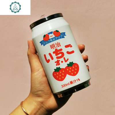 莓水杯易拉罐杯子保温杯女带吸管学生可爱小巧简约少女心萌ins封后本色咖啡300送杯刷