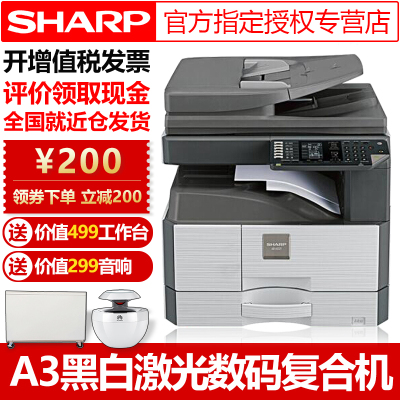 夏普(SHARP)2048/AR-2048NVA4A3黑白激光打印机一体机复印机彩色扫描复合机带输稿器有线网络双层纸盒