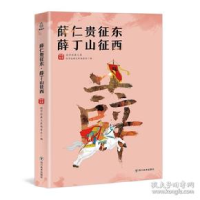 正版新书]中华国学经典精粹文白对照山海经国学经典文库编委会97