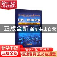 正版 油砂、重油和沥青:从开采到炼制 Dwijen 石油工业出版社 978