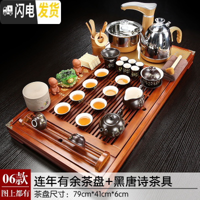 三维工匠功夫茶具套装家用简约全自动电磁炉四合一体茶台整套陶瓷实木茶盘 06款:年年有余茶盘全自动黑唐诗茶具