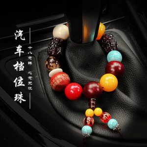[补贴10%]汽车佛珠车载挂件档位珠吊饰车内饰品摆件车上挂饰车挂男用品大