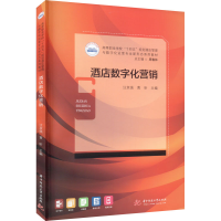 正版新书]酒店数字化营销汪京强,黄昕9787568086905