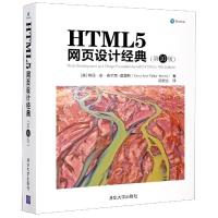 正版新书]HTML5网页设计经典(第10版)(美)特丽·安·费尔克-莫里斯