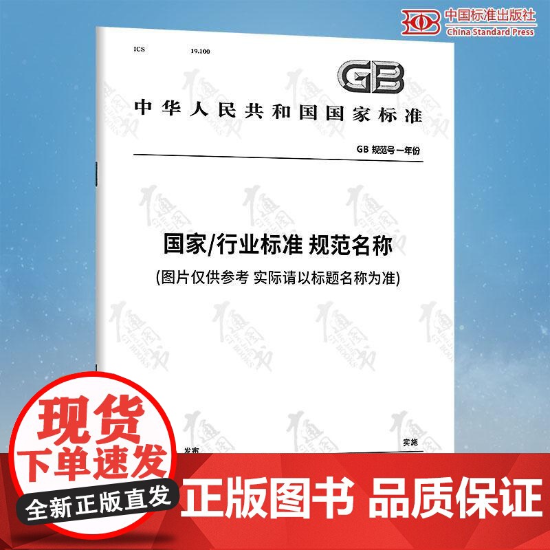 HG/T 4372-2025 化工用纤维增强热固性塑料管道及管件通用技术规范