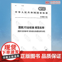 HG/T 4372-2025 化工用纤维增强热固性塑料管道及管件通用技术规范