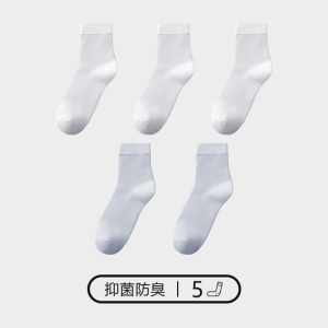 花花公子袜子男士纯棉中筒全棉透气吸汗长袜夏季薄款抗菌短袜夏天