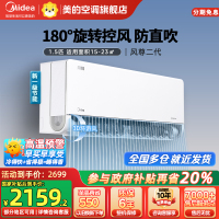 美的(Midea)空调风尊II新一级1.5匹p变频冷暖智能壁挂式客厅卧室大风口节能挂机KFR-35GW/N8MXC1Ⅱ