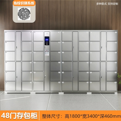 易企采 48门不锈钢存包柜 刷卡指纹超市储物柜快递柜