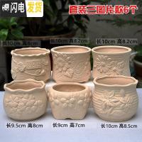 三维工匠4个9.9元陶瓷花盆多肉粗陶素烧透气个性自彩陶瓷花盆大小盆栽 白色套装三(6个) 小花盆容器