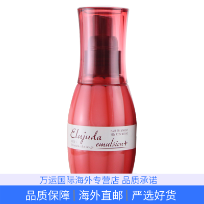 玫丽盼Milbon 日本护发精油发油免洗修复毛躁精华乳 滋养蓬松柔顺 Emulsion+普通和粗硬漂染发