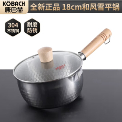 康巴赫雪平锅KGJ-X18W 单个