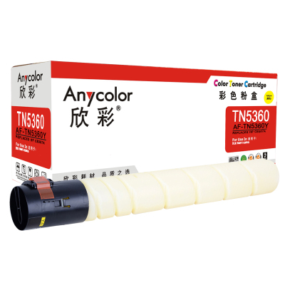 欣彩 AF-TN5360Y黄色 适用汉光 BMFC 5360S TN5360粉盒