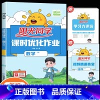 数学(北师大) 六年级下 [正版]2024新版课时优化作业一年级二年级三四五六年级上册下册语文数学英语人教版小学语数同步
