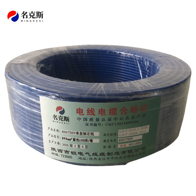 名克斯 450/750V单股铜芯线BV6mm²蓝色100米/卷 卷