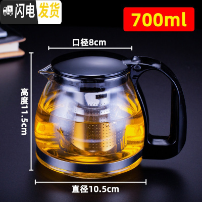 三维工匠玻璃泡花茶茶壶耐热可高温小冲茶器水壶过滤透明家用普洱茶具套装 小兰亭壶(700)