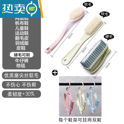 敬平洗衣刷软毛家用洗鞋刷子器不伤刷鞋衣服清洁洗鞋刷多功能板刷 ❤3件套+3个`晒鞋架.