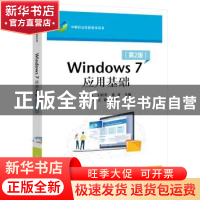 正版 Windows 7应用基础 编者:李晶//刘粉萍//徐浩|责编:罗美娜