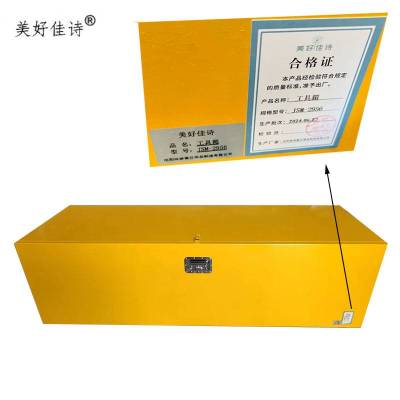 美好佳诗/工具箱/JSM-2368/个(JSM-2458)