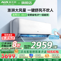奥克斯(AUX)空调 3匹挂机 新一级能效变频 冷暖两用 快速冷暖 家用客厅商铺壁挂式空调挂机
