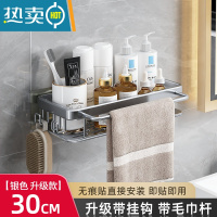敬平免打孔浴室墙上壁挂式收纳架家用多层洗手间收纳器 银色带毛巾杆1个装[护栏加厚❤免打孔]浴室置物架