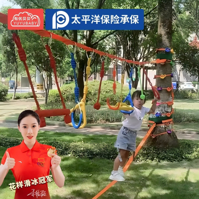 有优贝贝体能运动包幼儿园儿童体适能平衡锻炼攀爬扁带玩具11件套秋千