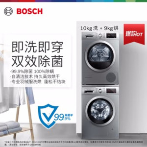 博世(BOSCH)WAP242682W+WTW875681W 4系10+9kg除菌除螨自清洁热泵烘干洗烘套装