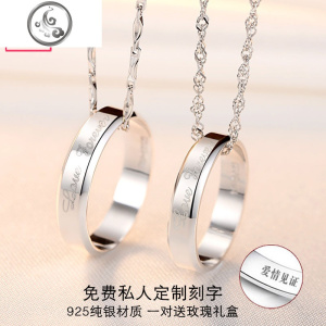 纯银情侣项链一对男女韩版戒指吊坠定情信物锁骨链刻字送女友 JiMi 一对价：男女都配纯银配链