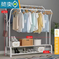 敬平双杆式晾衣架简易衣帽架落地室内置地挂衣架子家用卧室衣服收纳架 [加宽双杆]130cm白色+双层架 固定底座