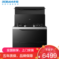老板(Robam)老板24立方吸力高性能集成灶 家用5.2kW一体灶 二星级130L集成消毒柜9GX11A 左排烟