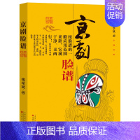 京剧脸谱 付学斌著 [正版]一园青菜成了精注音版小学生一年级二年级必读课外书阅读书籍大语文一圆青菜成了精一元青菜成了精书