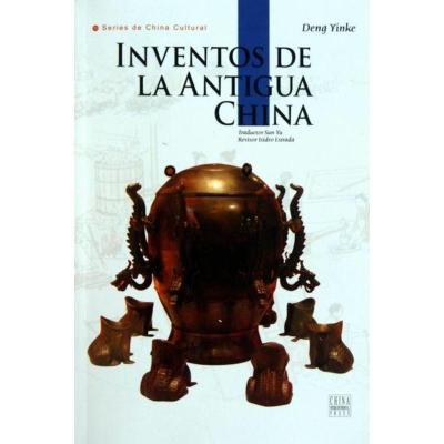 正版中国古代发明邓荫柯书店科学史话书籍