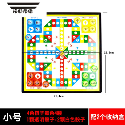 拓斯帝诺飞行棋磁性折叠大号游戏棋便携式幼儿益智玩具亲子儿童学生棋小号磁飞行棋+2骰子+内盒