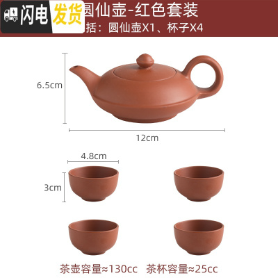 三维工匠宜兴紫砂壶原矿朱泥小号仿古壶纯手工茶壶球孔过滤泡茶壶功夫茶具 圆仙壶红(断水送四杯)送壶绳