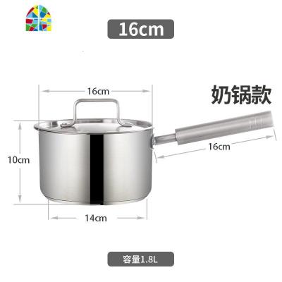 304不锈钢汤锅复底加厚家用炖熬烧汤小奶锅燃气电磁炉锅商用 FENGHOU 加厚304奶锅16cm(建议1-2人)