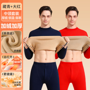 啄木鸟保暖内衣男士加绒加厚羊羔绒发热中老年人秋衣秋裤套装防寒