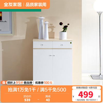 全友家居简约现代对开门鞋柜防尘鞋柜 客厅储物柜