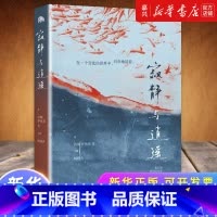 [正版]寂静与逍遥(第八届鲁迅文学奖中短篇提名小说集) 孙频 罗伟章 班宇 金仁顺 朱文颖等10位 发挥文学照见人心