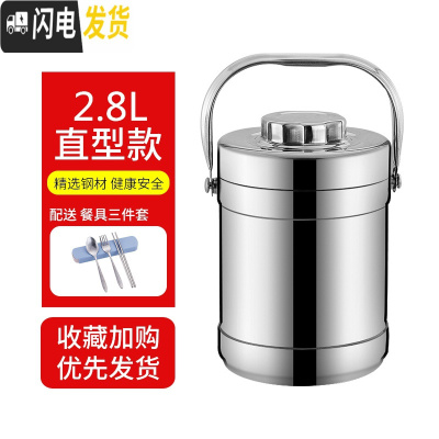 三维工匠不锈钢保温桶超长保温饭盒2/3/多层大容量成人学生便当盒饭桶提锅 2.8钢本色直形-送餐具三件套