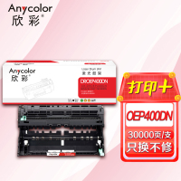 欣彩 OEP400DN DRUM鼓架 AR-DROEP400DN黑色硒鼓 适用光电通 4010 4020DN