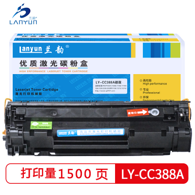 兰韵LY-CC388硒鼓 适用于惠普M1213/M1136/M1106/M1108/M128 单个装