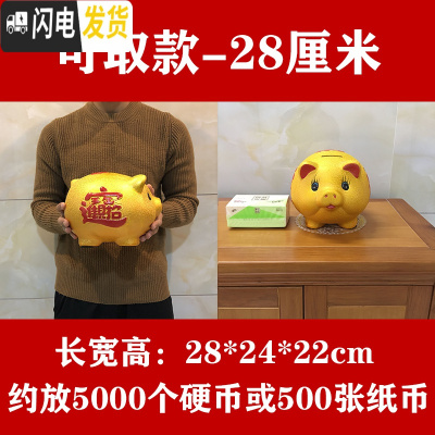三维工匠储蓄罐储钱罐小猪只进不出大容量大人用家用儿童不可取 14号单个猪长28厘米[可取钱]