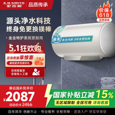 AO史密斯佳尼特60升电热水器 金圭内胆 双棒分离速热 免换镁棒 免清洗 CTE-60JC3