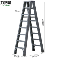 力拓星 折叠梯 加固八步 个