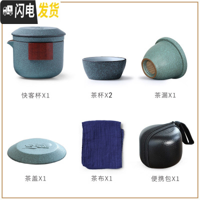 三维工匠旅行茶具套装便携式小包快客杯一壶二三四两杯单人泡茶壶功夫茶杯 T21-55B双木旅行茶具青石釉