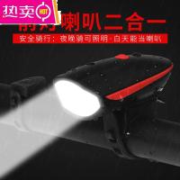 [补贴10%]夜骑电动自行车灯可充电车前灯防雨喇叭尾灯强光手电筒高亮度骑行