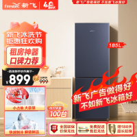 新飞(FRESTEC) 185升升双门小冰箱家用节能冰箱两门冷藏冷冻双开门小型电冰箱BCD-185K2AT