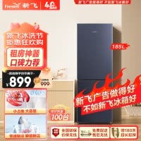 新飞(FRESTEC) 185升升双门小冰箱家用节能冰箱两门冷藏冷冻双开门小型电冰箱BCD-185K2AT
