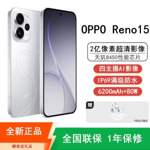 [全新]OPPO Reno15 16GB+512GB 星光蝴蝶结 2亿超清影像 天玑8450 性能芯 IP69满级防水